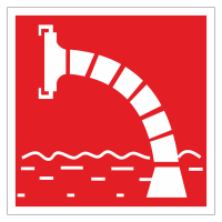 Знак безопасности Пожарный водоисточник (F07)